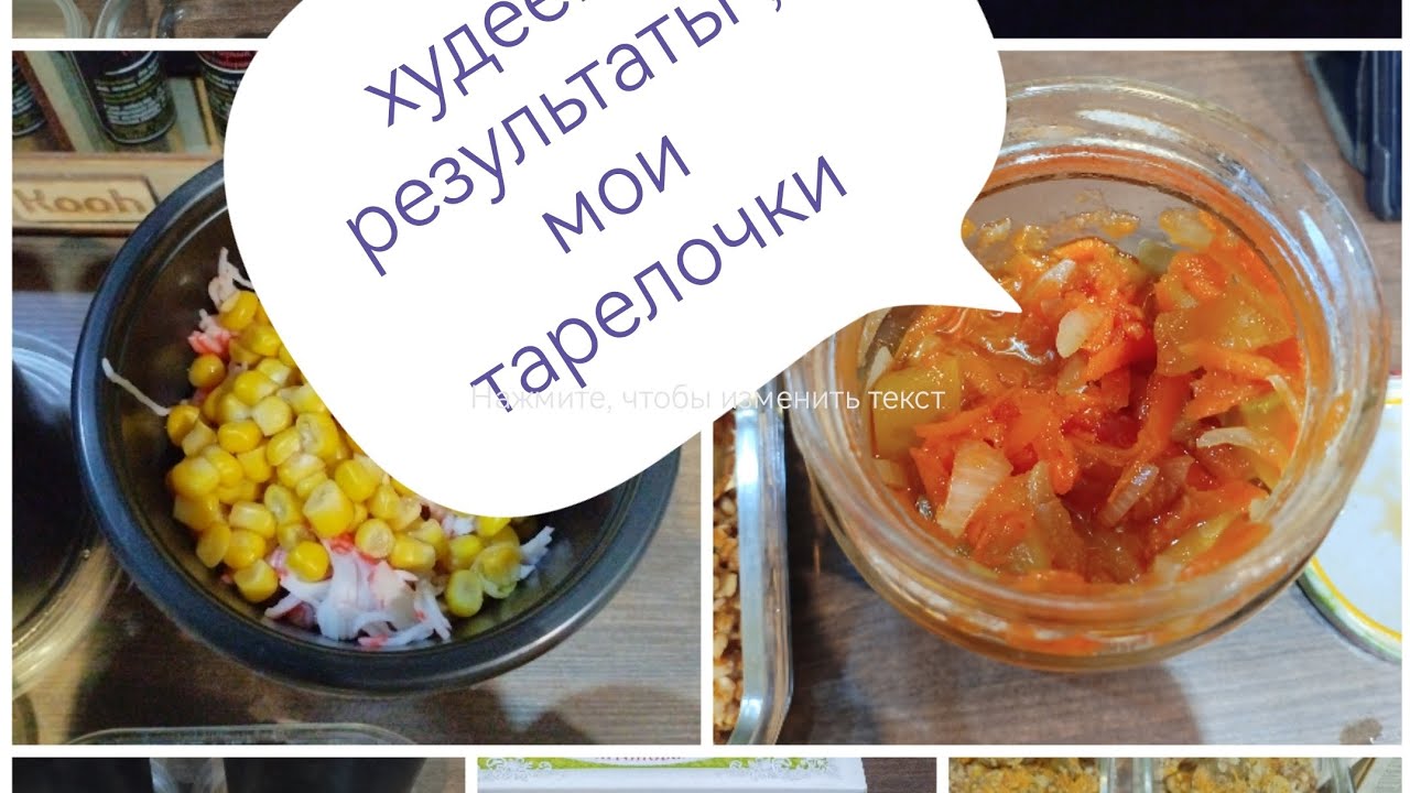 худеем. мои рецептики 