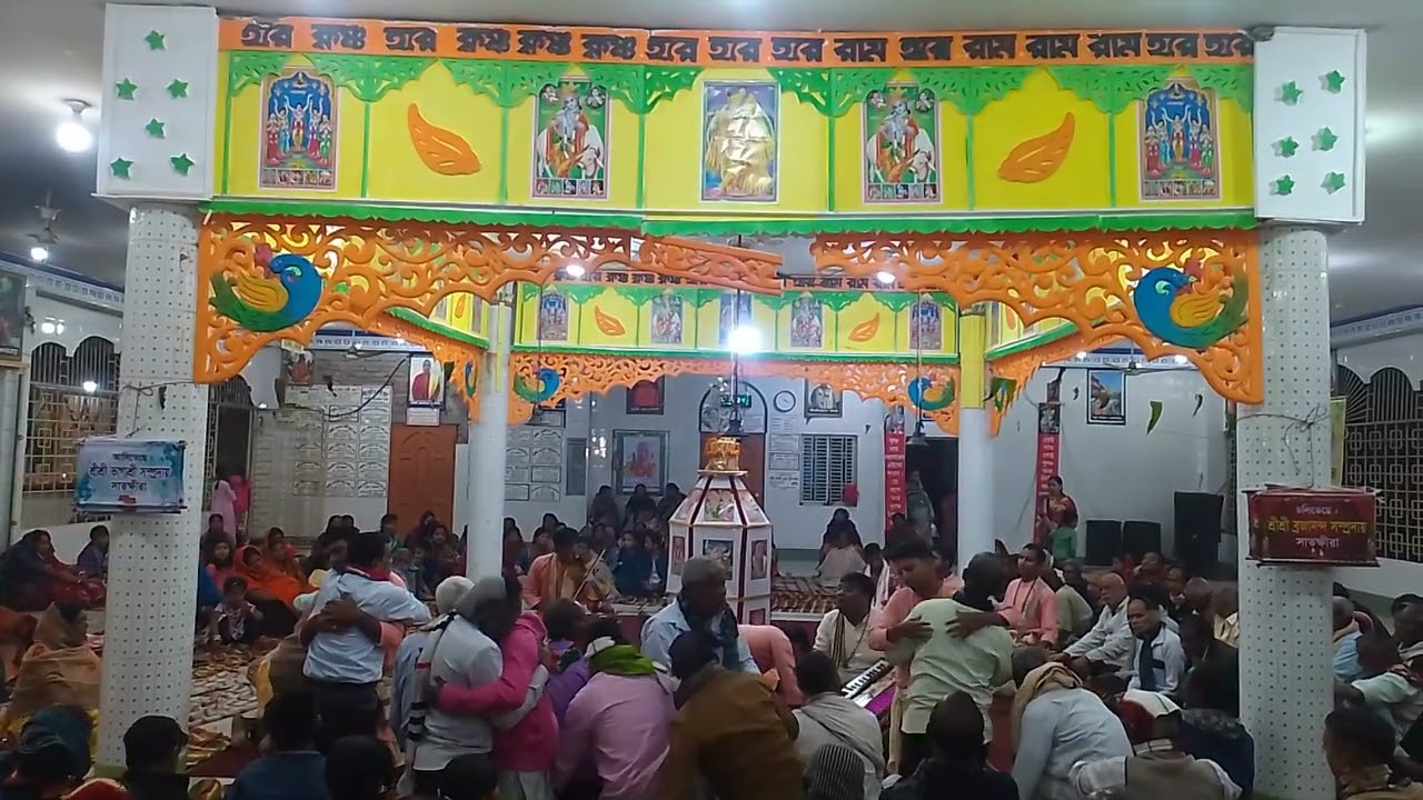 শ্রী শ্রী গোপীনাথ জিউর মন্দির উৎসব আঙ্গিনা শ্রী  ব্রজানন্দ সস্প্রদায় সাতক্ষীরা / চাঁন্দুরা বিজয়নগর 