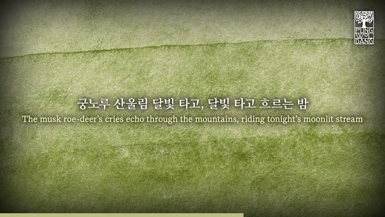 1. 비목 - 연광철