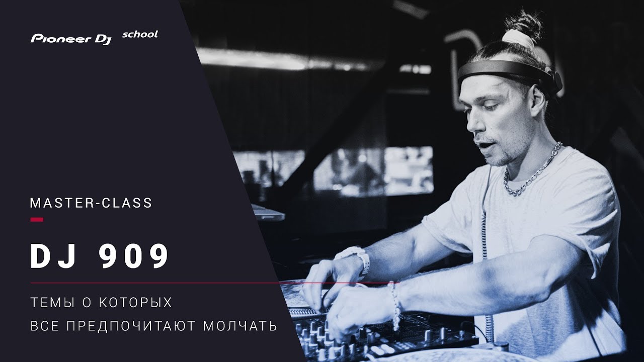 #SPECIFIC Master Class - DJ 909 - 