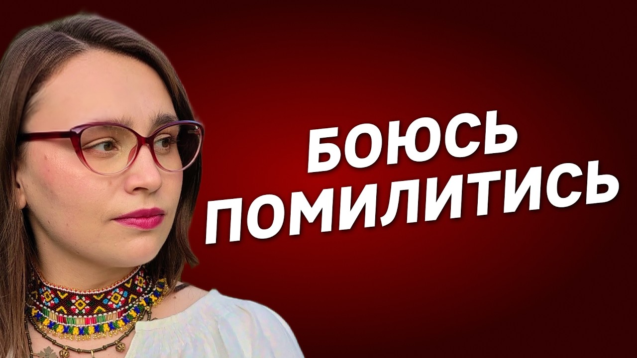 СТРАХ,який непомітно КЕРУЄ твоїм ЖИТТЯМ