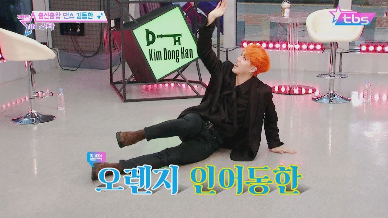 KimDongHan cover BTS IDOL SUNMI Siren EXO The Eve - 팩트iN스타