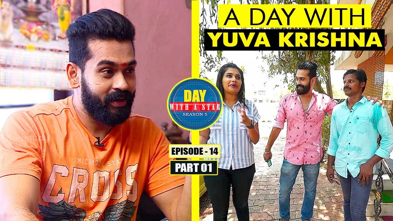 A Day with Actor Yuva Krishna | Day with a Star | Season 05 | EP 14 | Part 01 | Kaumudy