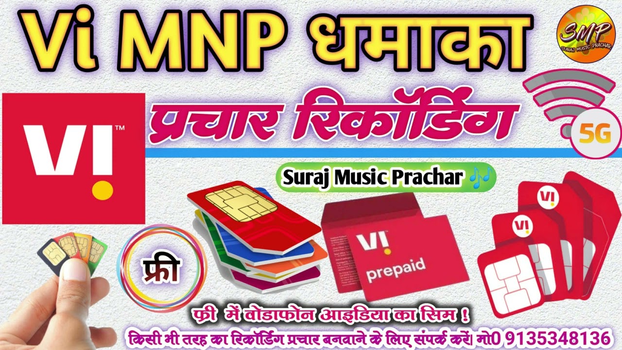 Vi का सिम Mnp रिकॉर्डिंग 2024||Vi Sim Ka Manp Recording Prachar 2024||Vi_Vodafone Ka Mnp Sim
