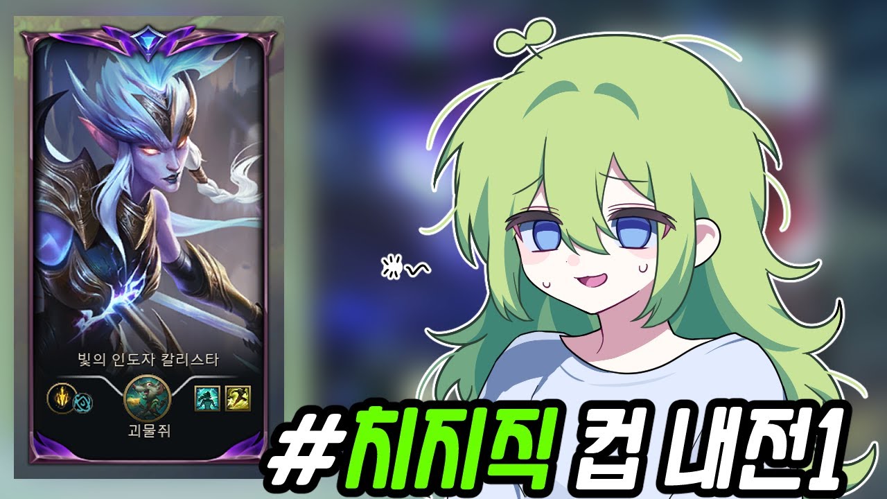 상대원딜 괴물쥐님이라고?