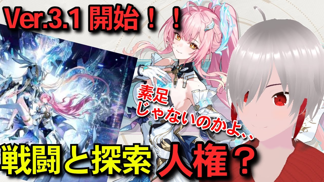 【鳴潮】アプデパーティー入ったな～来週はスタレアプデだし、、まあストーリーやって行きましょう！！！
