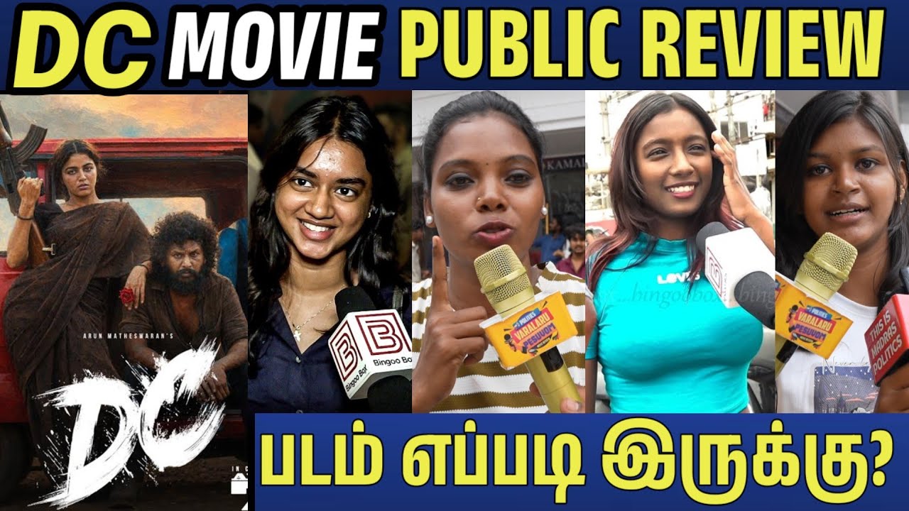 DC Public Review | DC Review | DC Movie Review | Lokesh | Arun Matheswaran | TAMIL CINEMA REVIEW