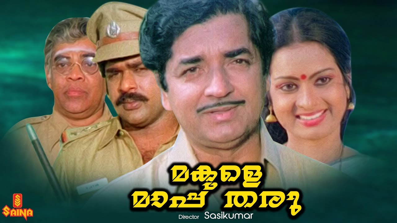 Makale Mappu Tharu | Prem Nazir, Sathyakala, Ratheesh, Unni Mary - Full Movie