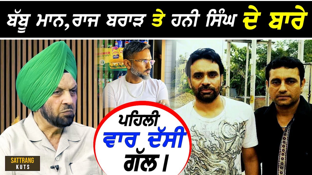 Babbu Maan, Honey Singh ਤੇ Raj Brar ਬਾਰੇ ਪਹਿਲੀ ਵਾਰ Shamsher Sandhu ਨੇ ਸੁਣਾਇਆ Sattie ਨੂੰ ਕਿੱਸਾ I