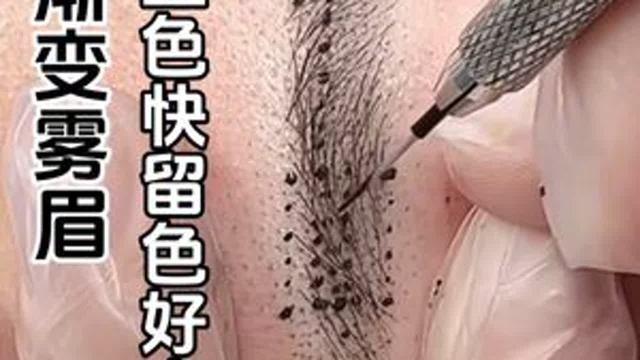 渐变雾眉高级版操作流程