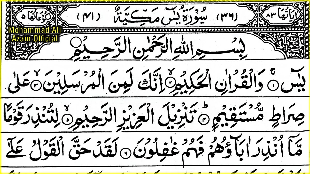 Surah Yaseen ( Yasin ) Heart Touching Quran Recitation | Yaseen Sharif Beautiful Tilawat | Epi-91
