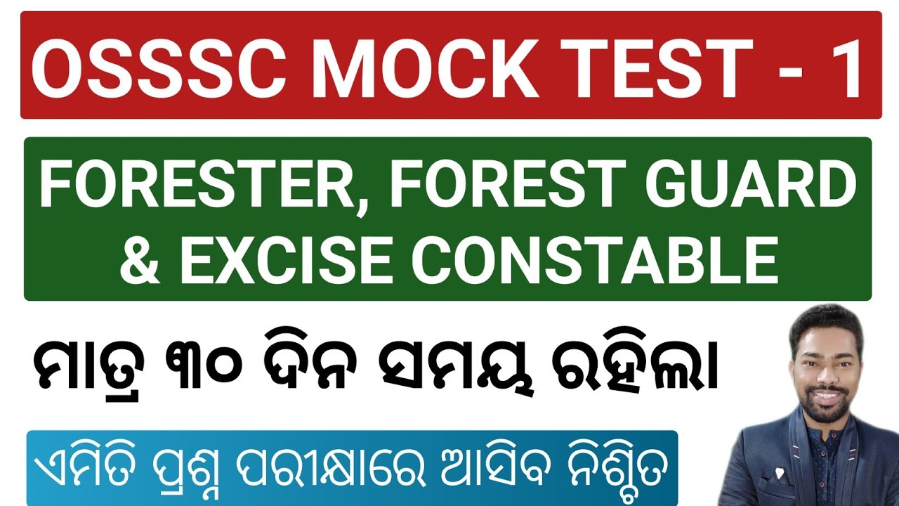OSSSC MOCK TEST || MOCK TEST - 1 || FORESTER, FOREST GUARD, EXCISE CONSTABLE || BY SUNIL