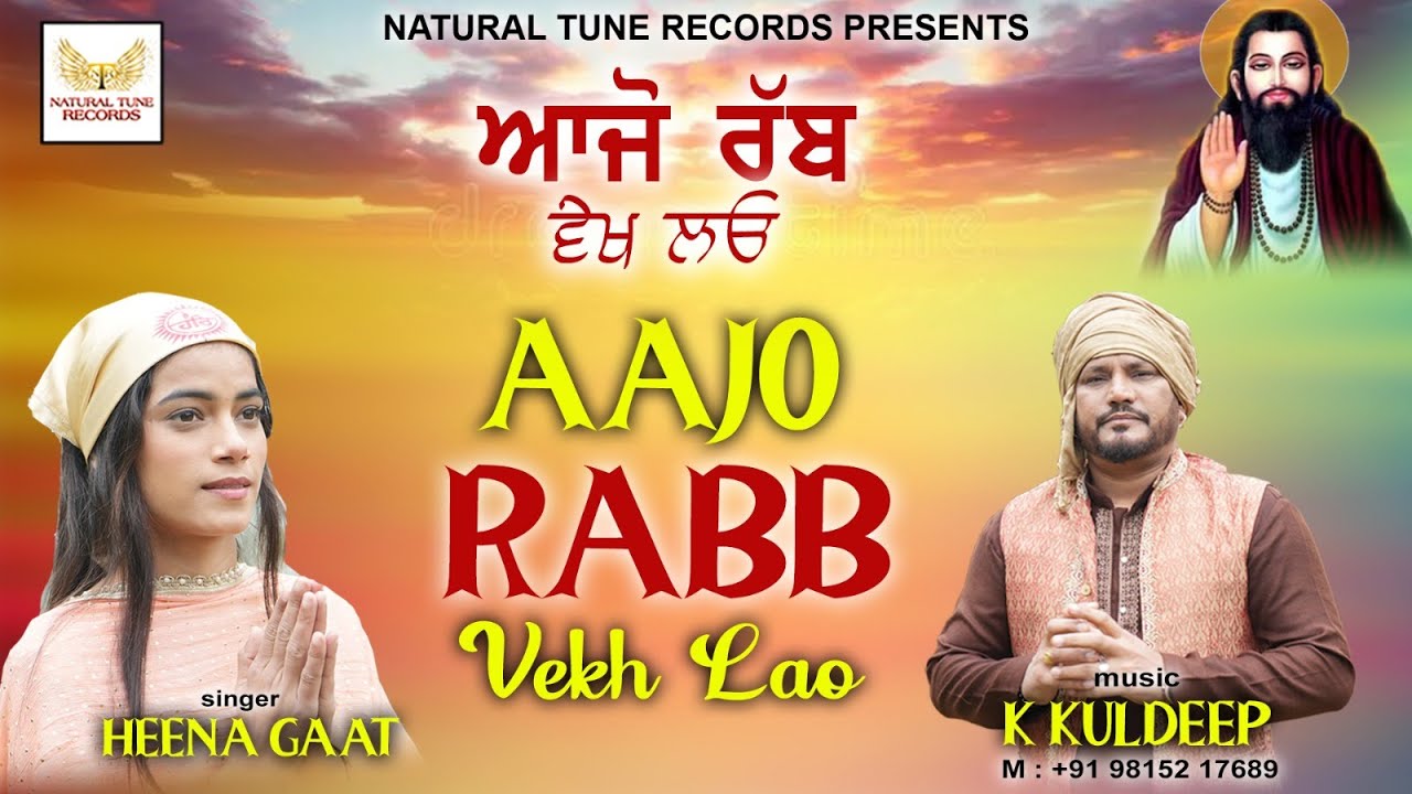 Aajo Rab Vekh Lao | Heena Gaat | Sri Guru Ravidas Ji Song 2026 | Natural Tune Records