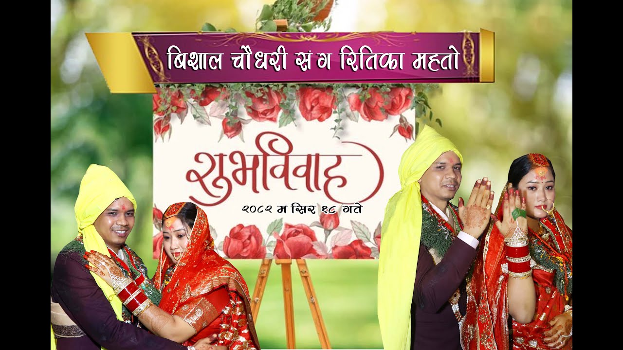Bishal Chaudhary Weds Ritika Mahato (Mahadevpati To Paraswa) Full Video