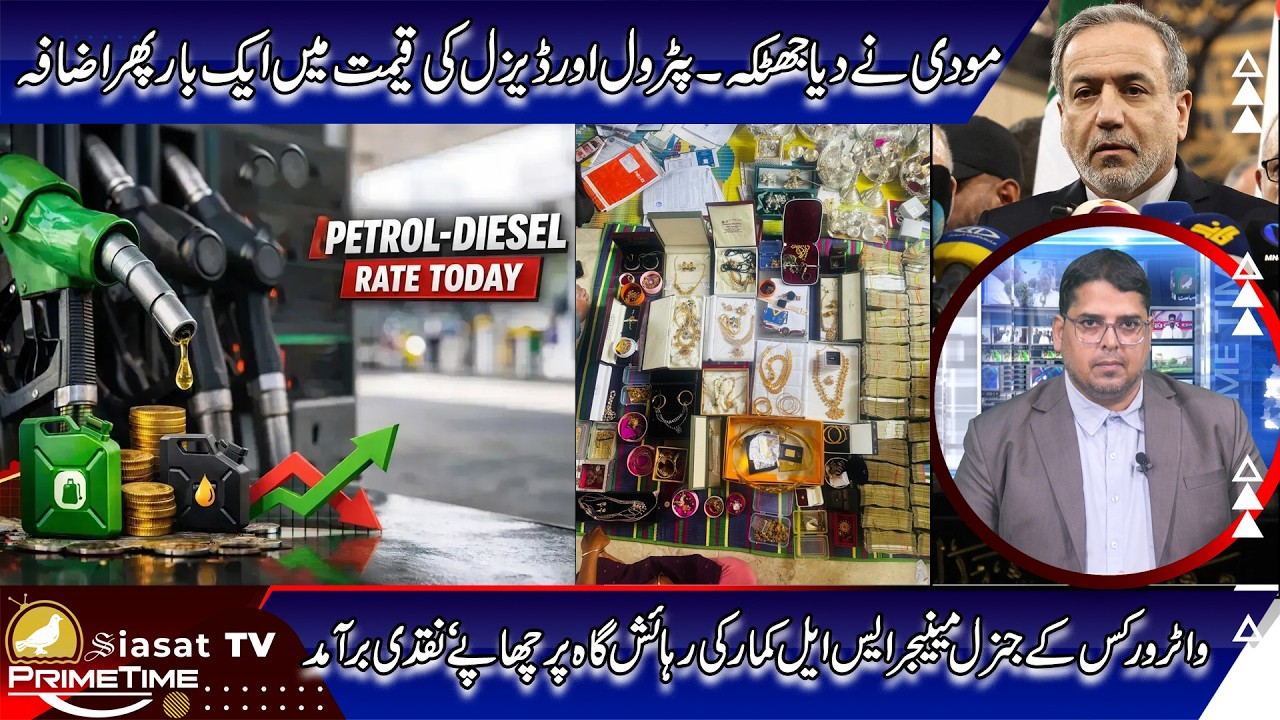 Siasat TV Prime Time News | 19-May-2026 | Hyderabad & Telangana