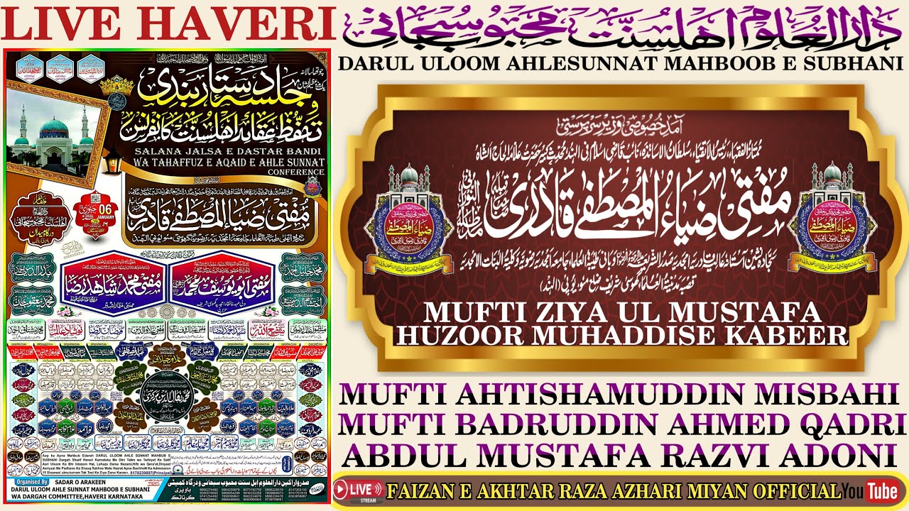 live haveri conference amade huzoor muhaddise kabeer