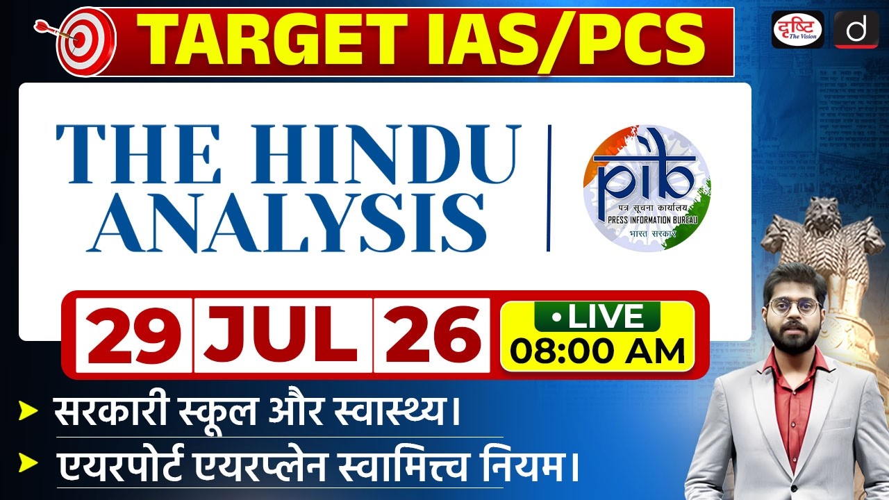 The Hindu Newspaper Analysis & PIB | 29 July 2026 | Current Affairs for UPSC CSE | Drishti IAS