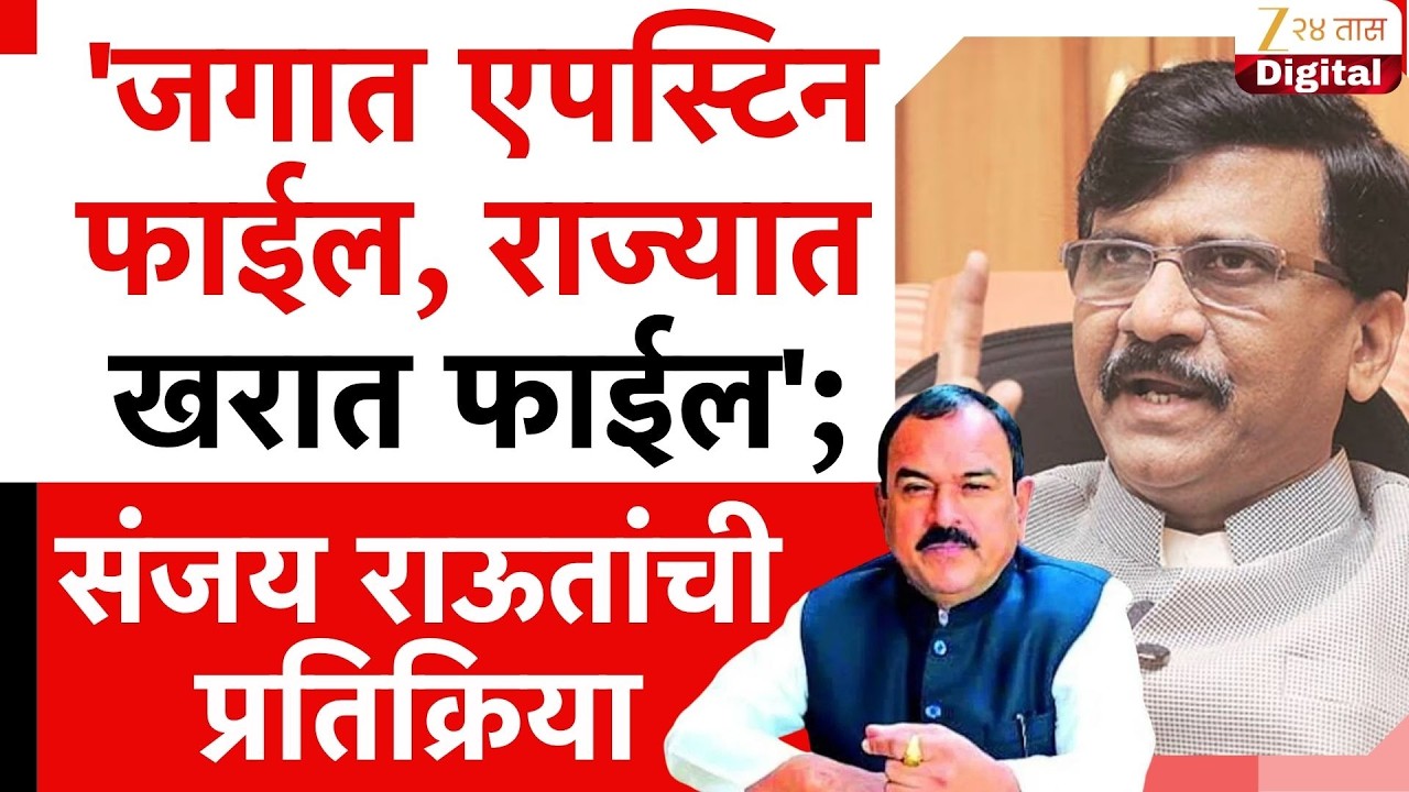 Delhi Sanjay Raut PC Live