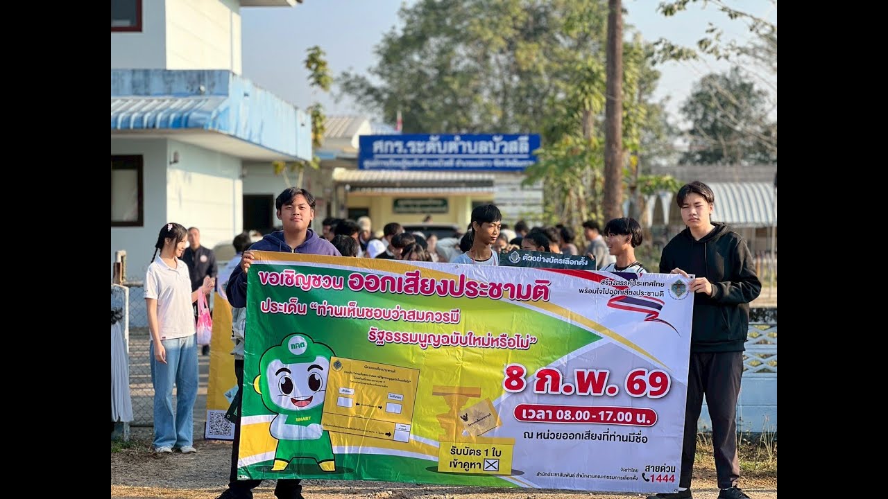 โครงการรณรงค์ประชาธิปไตยในสถานศึกษา สกร.ระดับอำเภอแม่ลาว