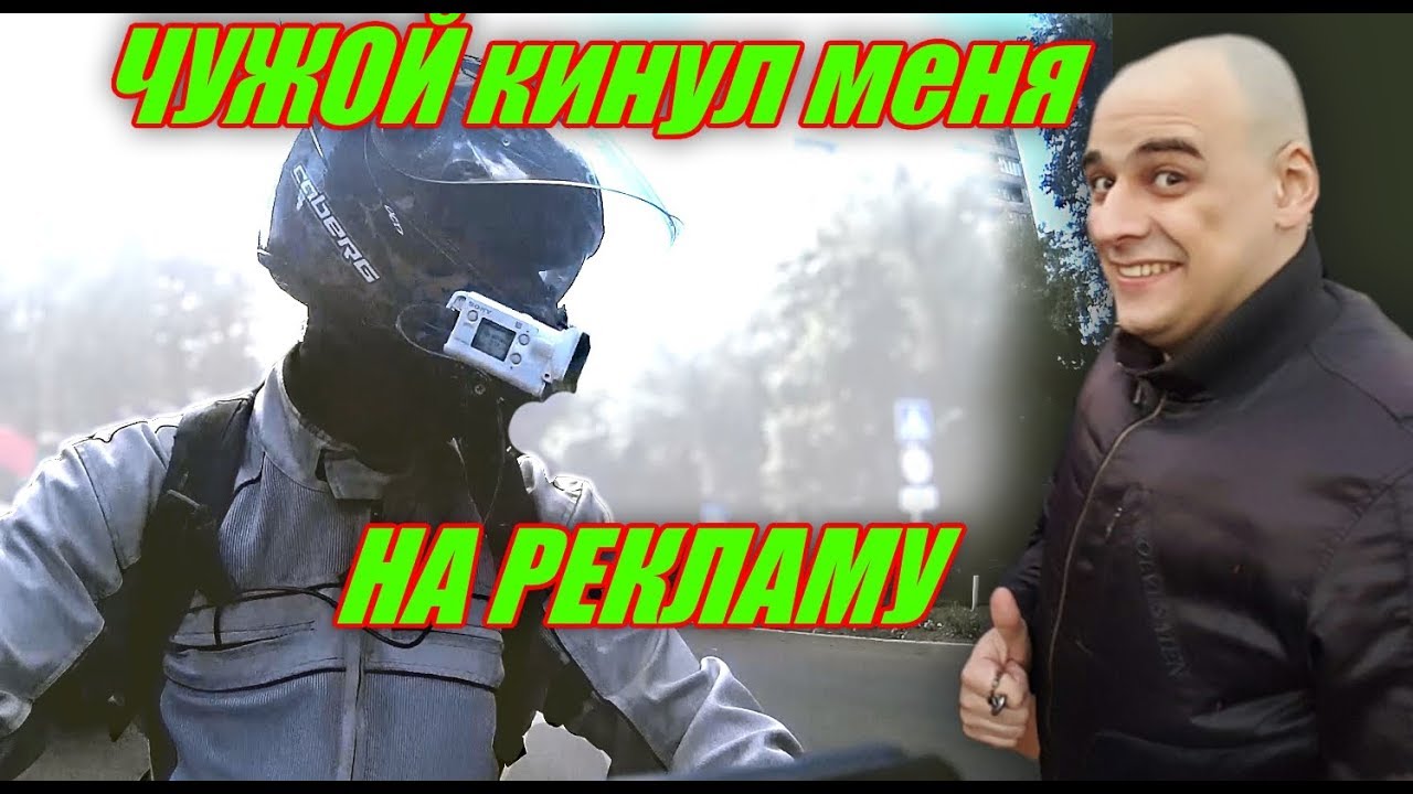 ЧУЖОЙ КИНУЛ МЕНЯ НА РЕКЛАМУ | Срач ради хайпа - это нормально?