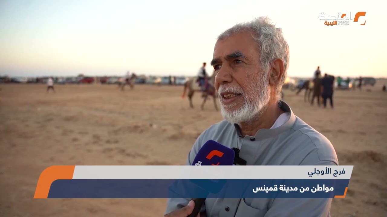 الميز الشعبي إرث ثقافي يجمع فرسان ليبيا في قمينس