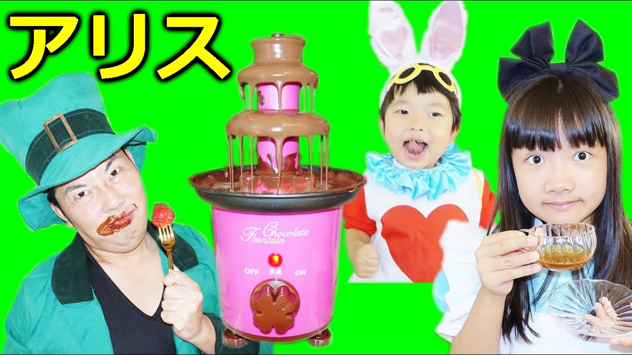 ★アリスのお茶会「お誕生日じゃない日のパーティーへようこそ！」★Alice's chocolate tea party★