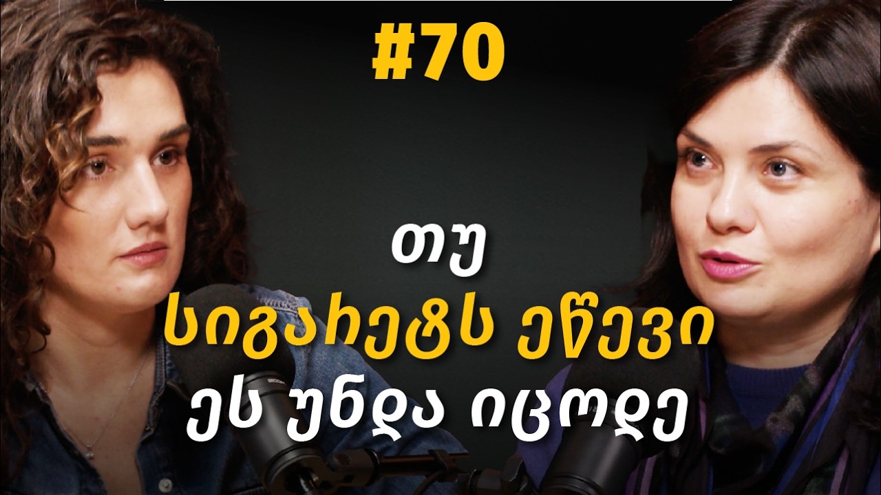ფილტვის კიბოს რიცხვი გაიზარდა: სიგარეტი, დაბინძურებული ჰაერი, დიაგნოსტიკა, მკურნალობა|ნინო ფიფია #70