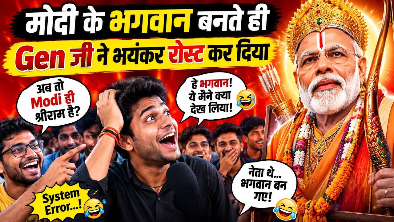 PM Modi as Lord Ram? Gen Z&rsquo;s Brutal Reaction Goes Viral | Modi Funny Trolled