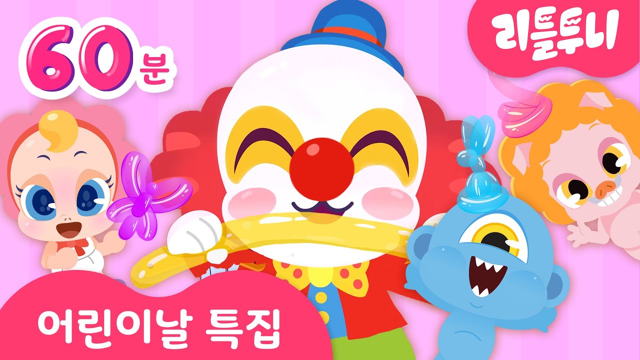 🎈어린이날은 신비와 노래해요🎈 | 귀신잡아라송 외 BEST 동요 모음 | 집에서 함께 들어요 | kids song | 60분 | 어린이날 특집