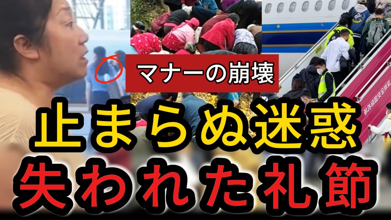 【実録】空港占拠に機内トラブル…加速する「特種兵式旅行」と失われた道徳の行方【深層中国】