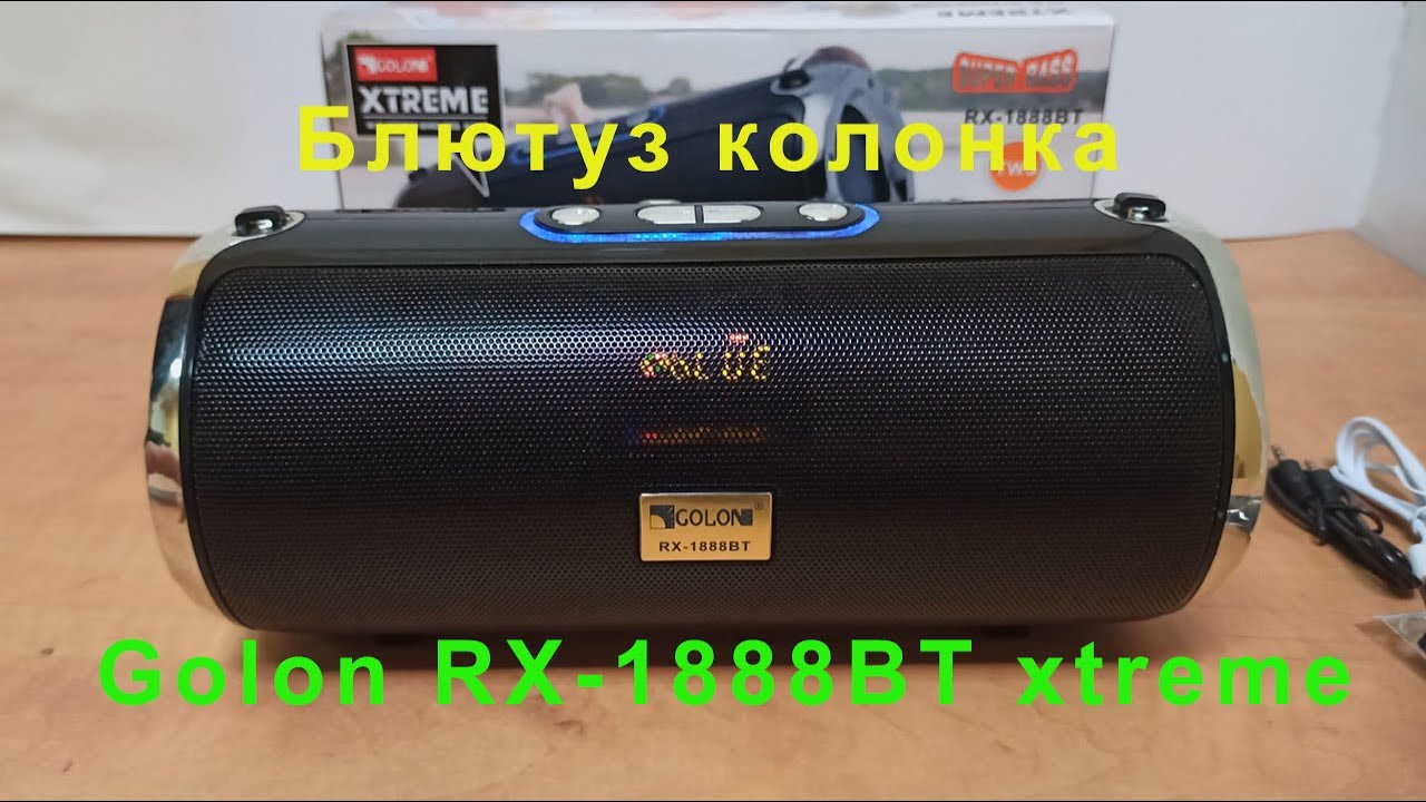 Блютуз колонка Golon RX-1888BT xtreme