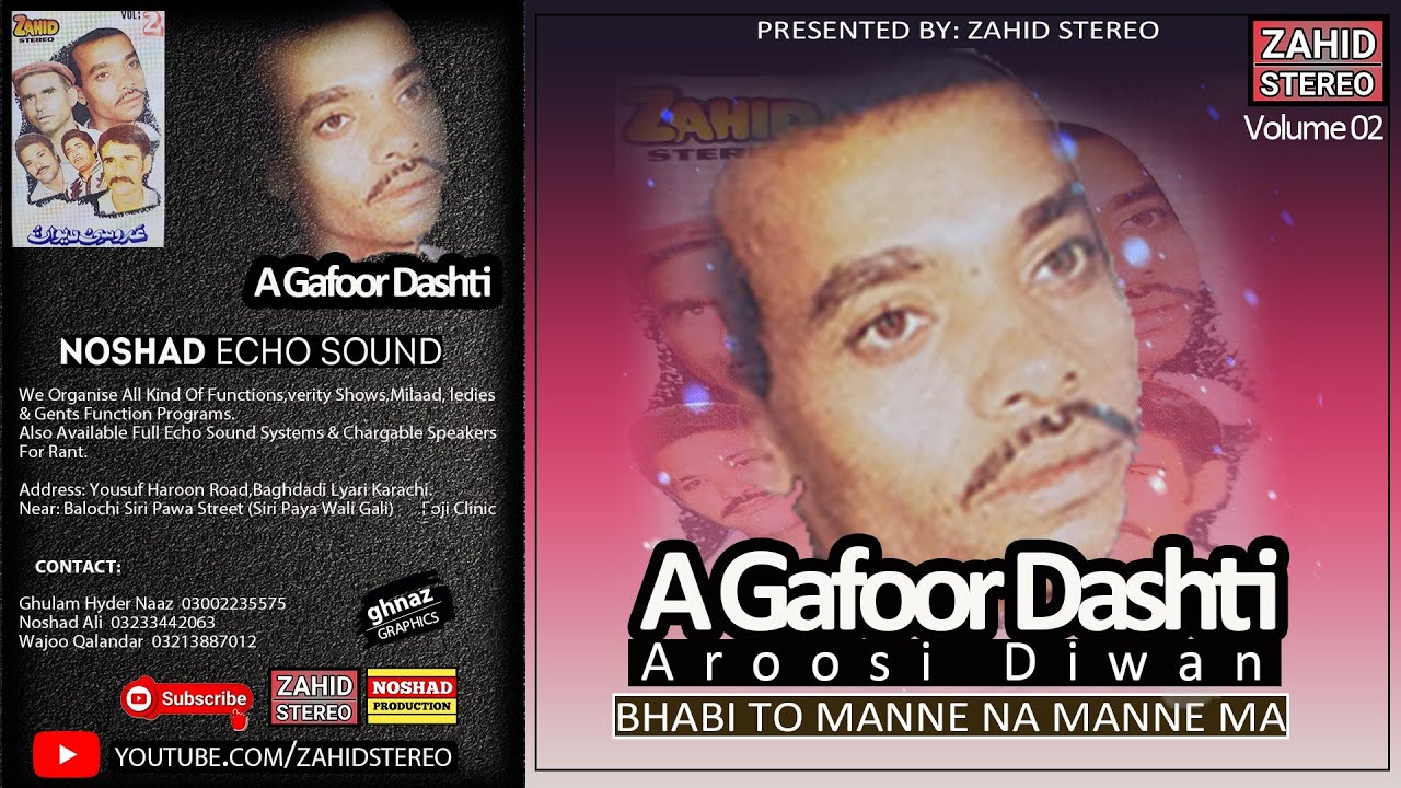 Balochi Songs | Bhabi To Manne Na | Ghafoor Dashti | Aroosi Diwan Vol 02|Balochi Mehfil Songs