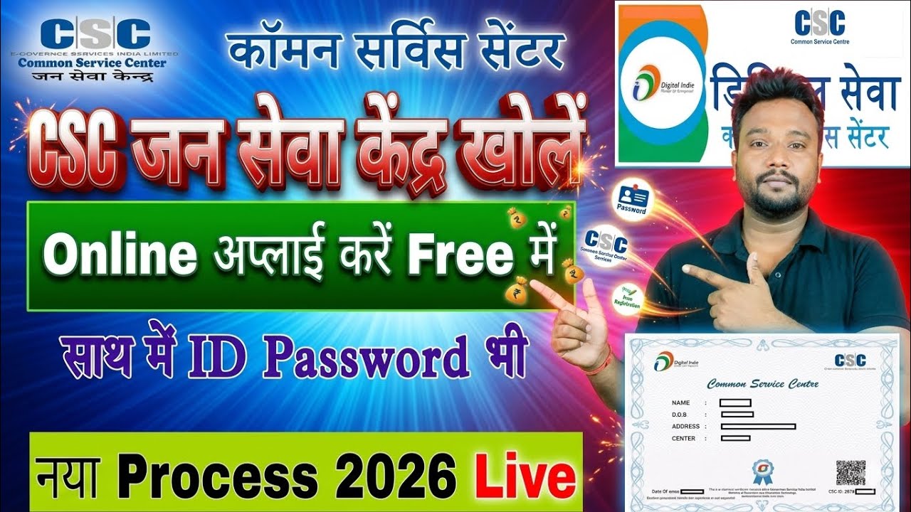 csc id kaise banaye | csc center | csc registration 2026 | csc center kaise khole |how to csc id app