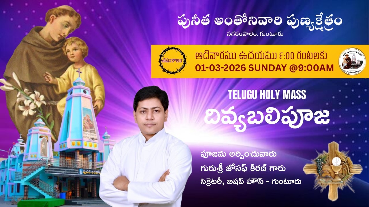 🔴LIVE  | TELUGU HOLY MASS | 9 AM దివ్యబలిపూజ | తపఃకాల 2వ ఆదివారం | Fr. JOSEPH KIRAN