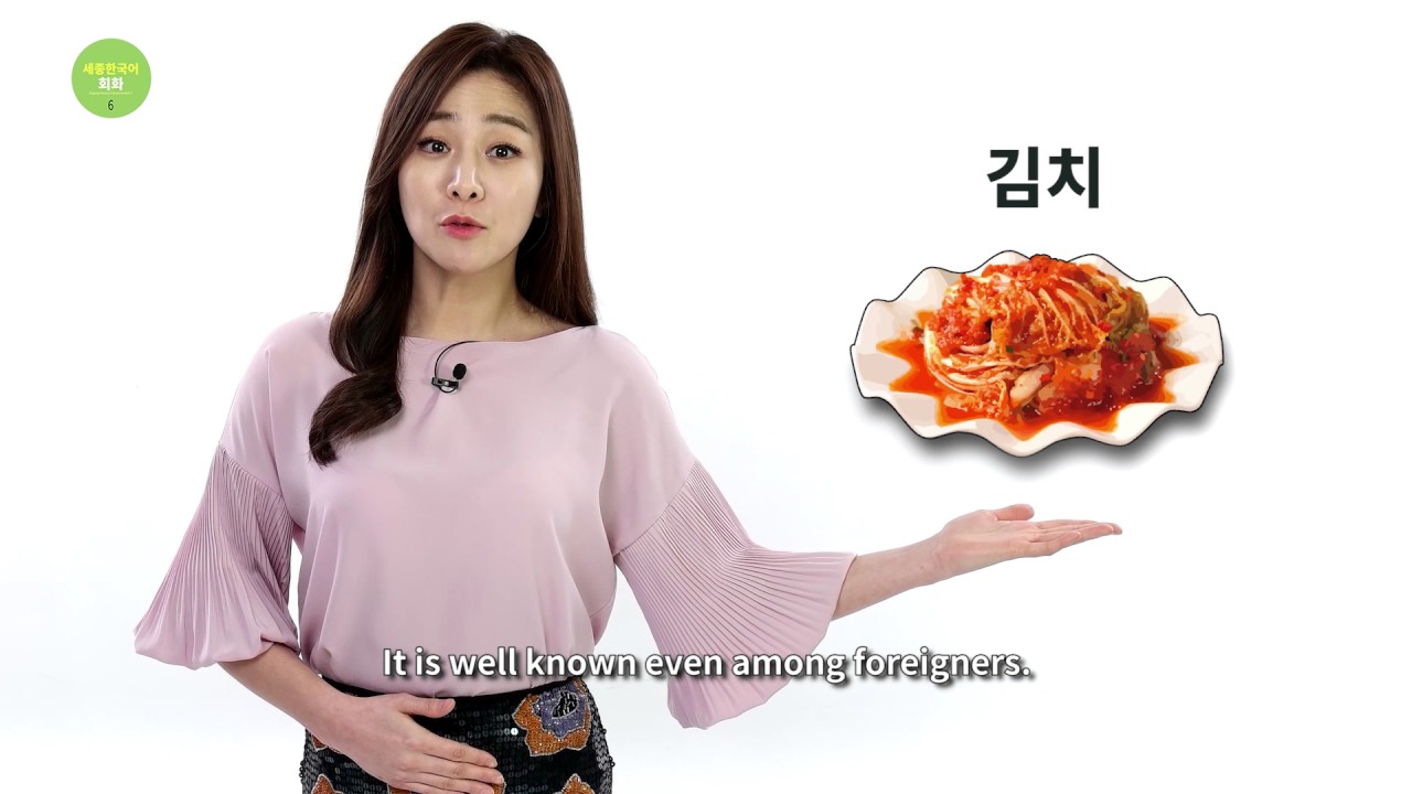 Sejong Korean Conversation 1 (Ch.6 food)_Eng
