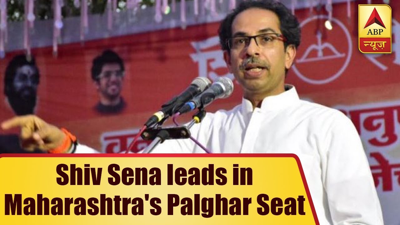 By-Poll Results 2018: Shiv Sena leads in Maharashtra's Palghar Seat | ABP News