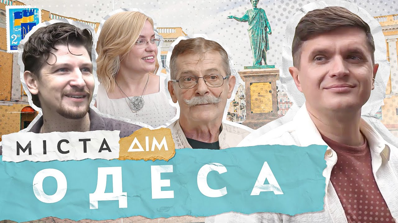 Міста | Як змінилася Одеса під час повномасштабної війни | Випуск 3