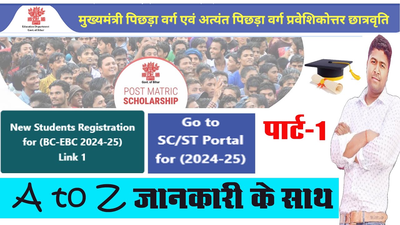 How to Online PMS Scholarship 2025 |SC, ST,OBC Students Apply Online😗 PMS 2025 Registration