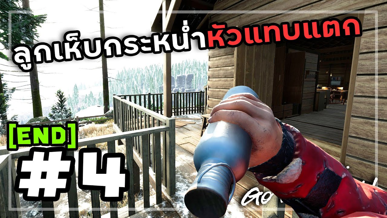 Prologue Go Wayback![Thai] #4 ปีนผาเพื่อความอยู่รอด (จบ)