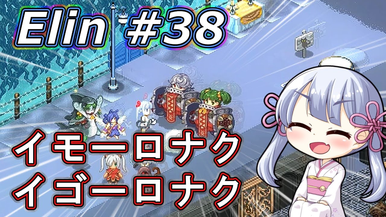 【Elin】つくえりんちゃん 38