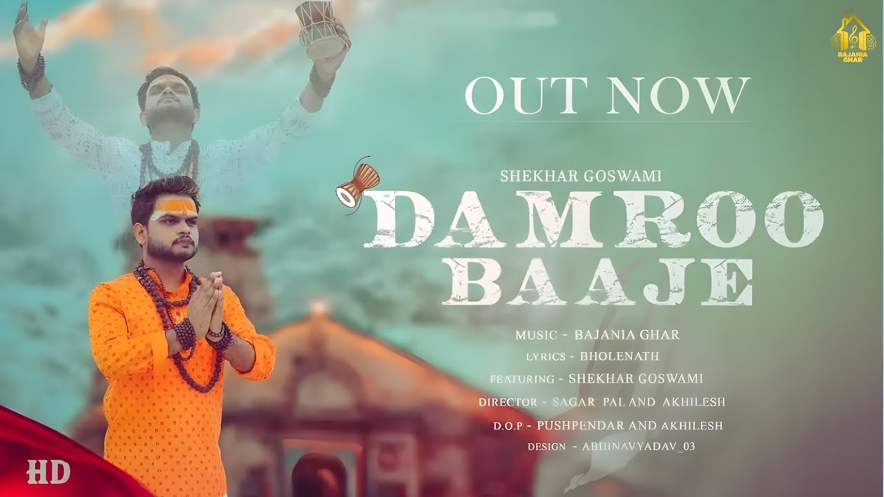Damroo Baaje - Shekhar Goswami | Bajania Ghar | Sagar Pal | Akhil Pindwar (Official Music Video)