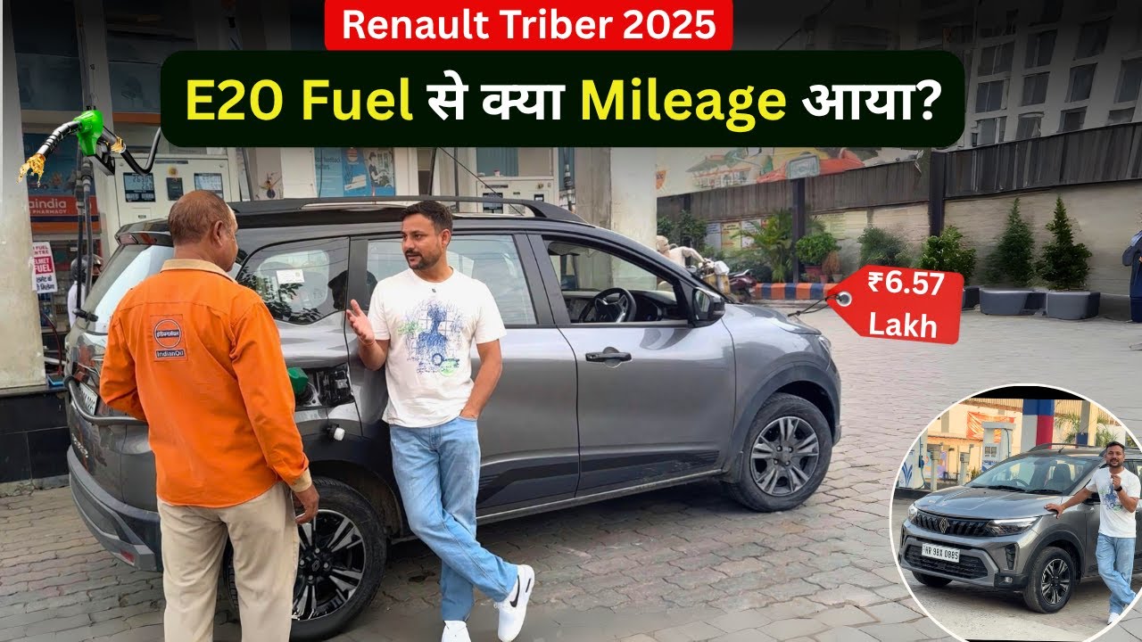 कीमत और Features तो एकदम Practical, लेकिन माइलेज??? Renault Triber 2025 Mileage Test