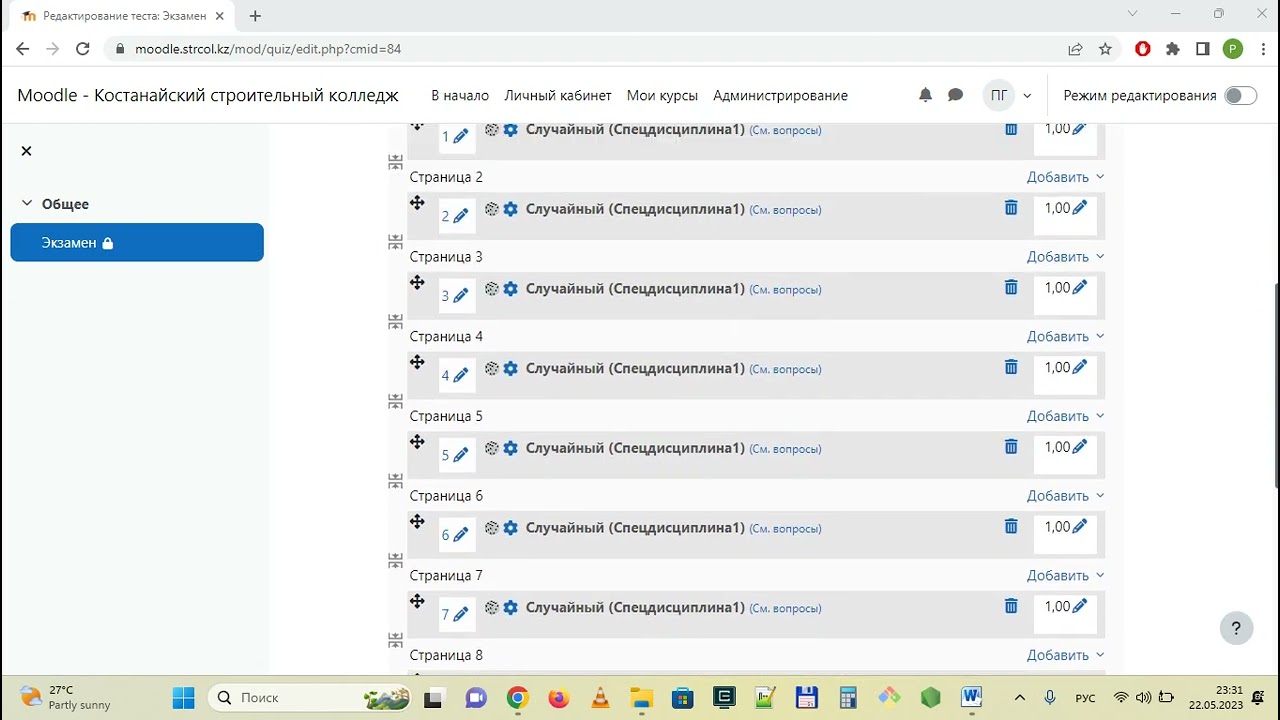 Moodle#2  Импорт тестовых вопросов в банк вопросов