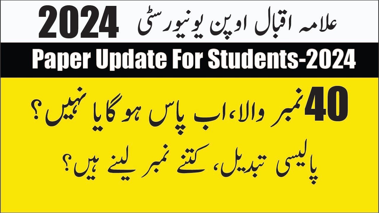 aiou paper passing marks policy's 2024 | passing marks criteria 2024