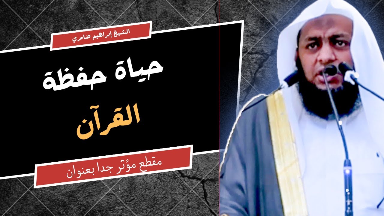 السعادة التي يعيشها حفظة القرآن