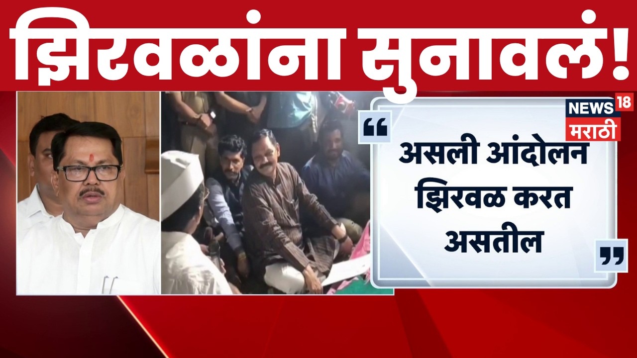 Vijay Wadettiwar On Narahari Zirwal  | 'झिरवळ खाऊन-पिऊनचं सर्व काम करतात' | Tribal Student Protest