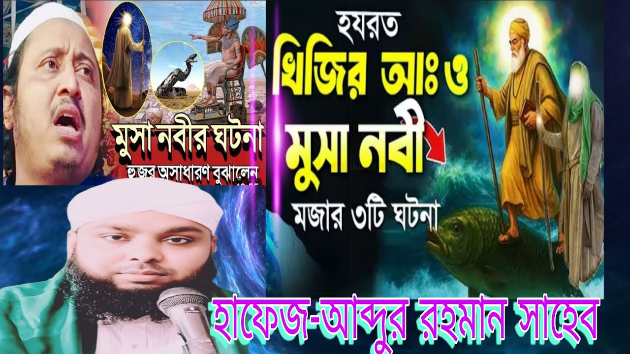 2026-আবারো নতুন বছরের নতুন ওয়াজ ও গজল একসঙ্গে মায়াবী কন্ঠে শুনুন ভাইরাল সেই গজল ওয়াজ।