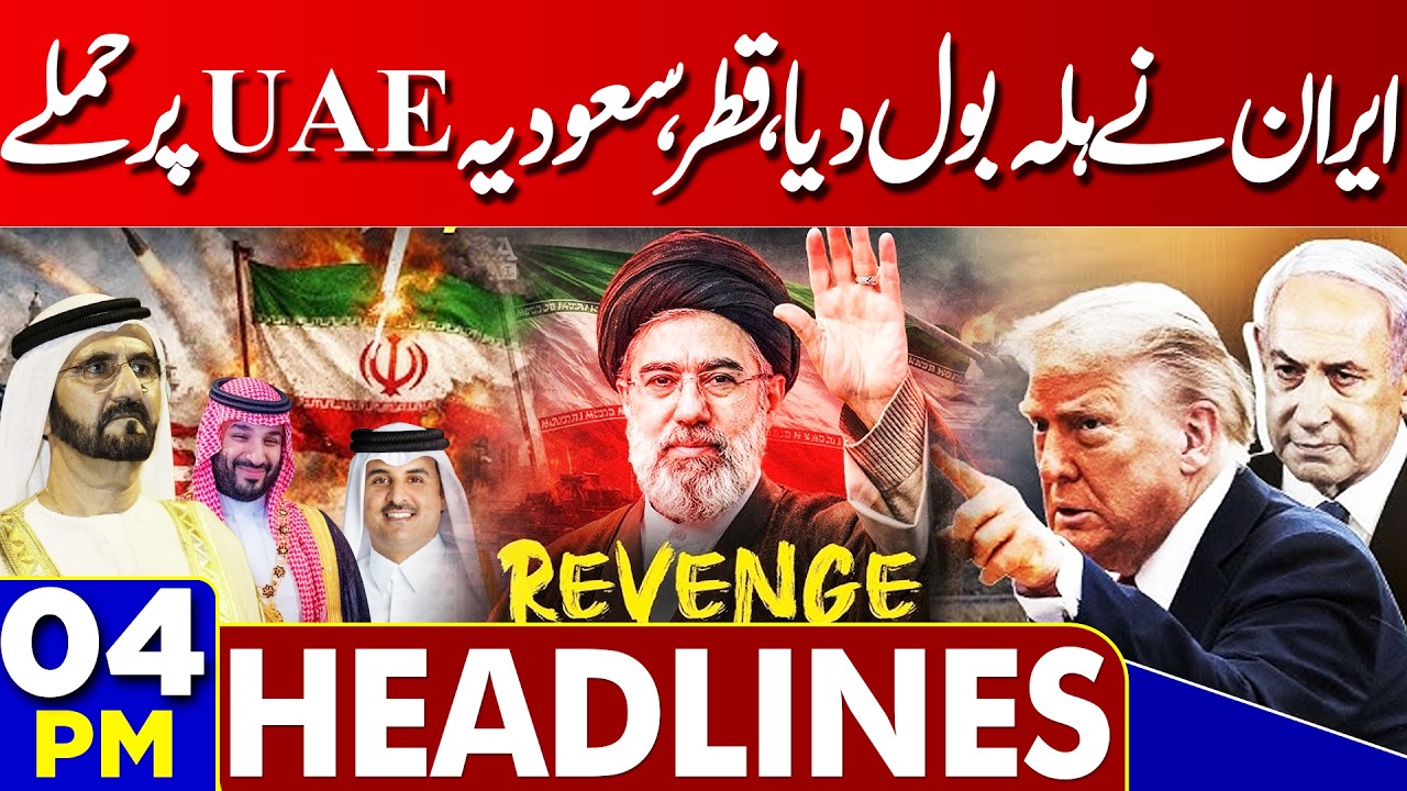 Iran Launch Massive Missile | Iran Attack Gulf States | Iran Attack Israel | 04PM Dunya Headlines