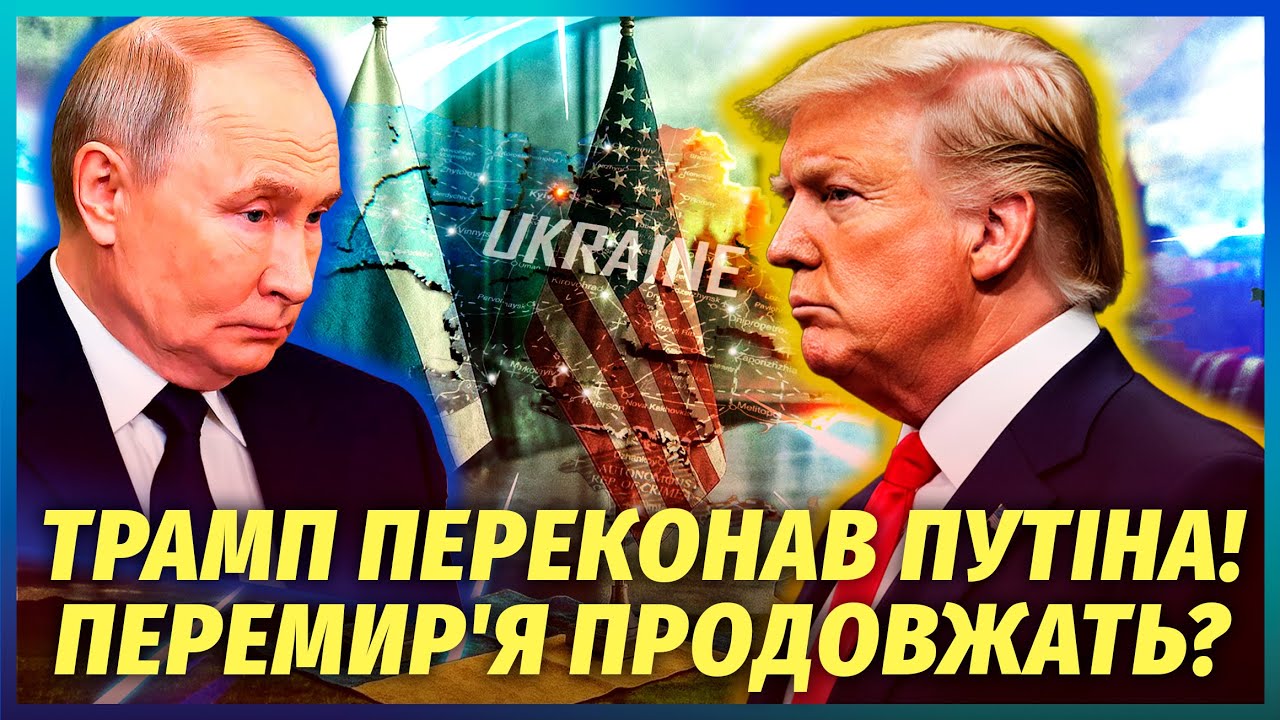 🔥Все! США договорились ОБ ОСТАНОВКЕ ОГНЯ. С Киевом не подпишут НИКАКОГО СОГЛАШЕНИЯ. Путин дал ЗАДНЮЮ