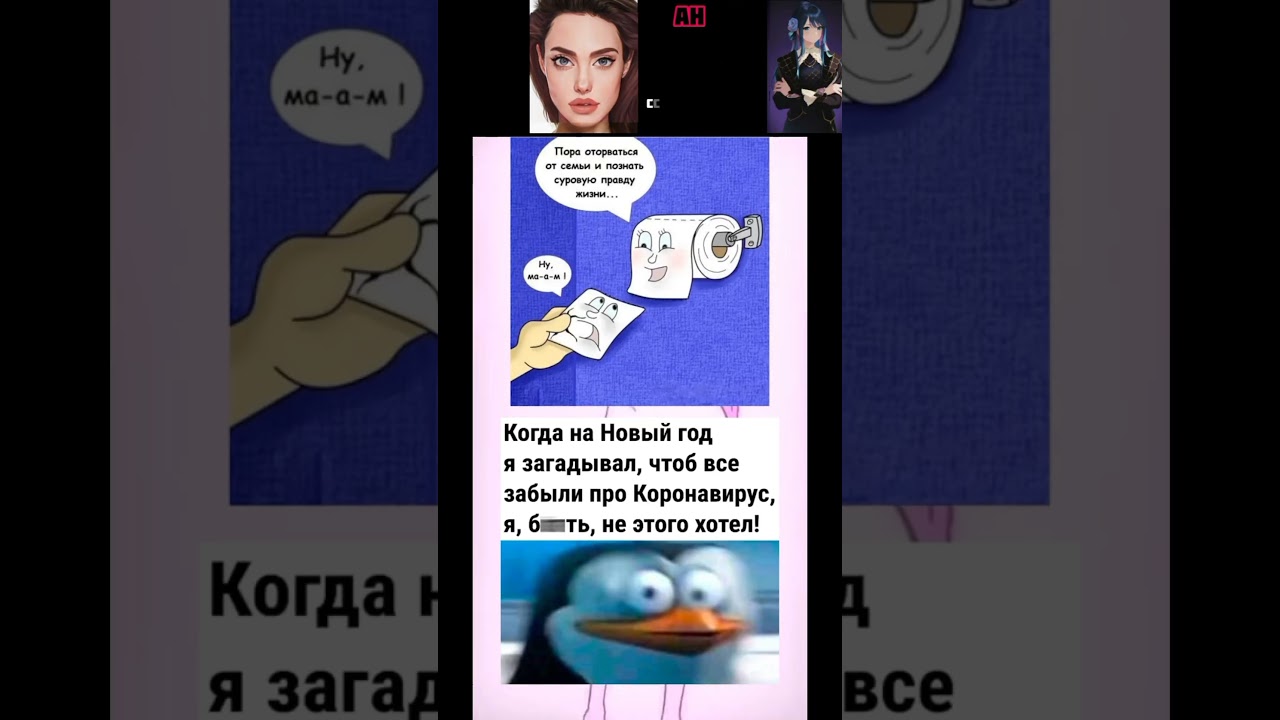 МЕМ #2577